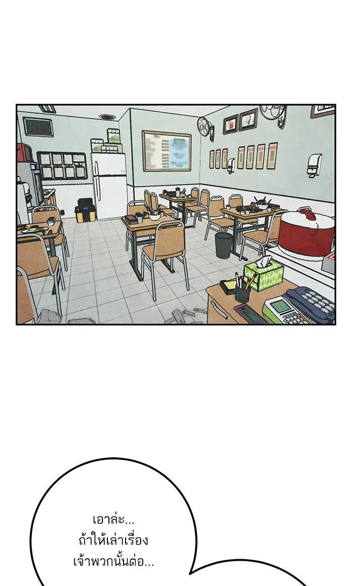 หน้า 90 จาก 99