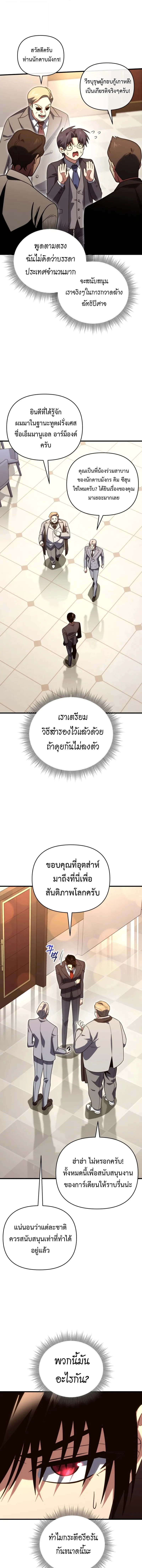 หน้า 5 จาก 18