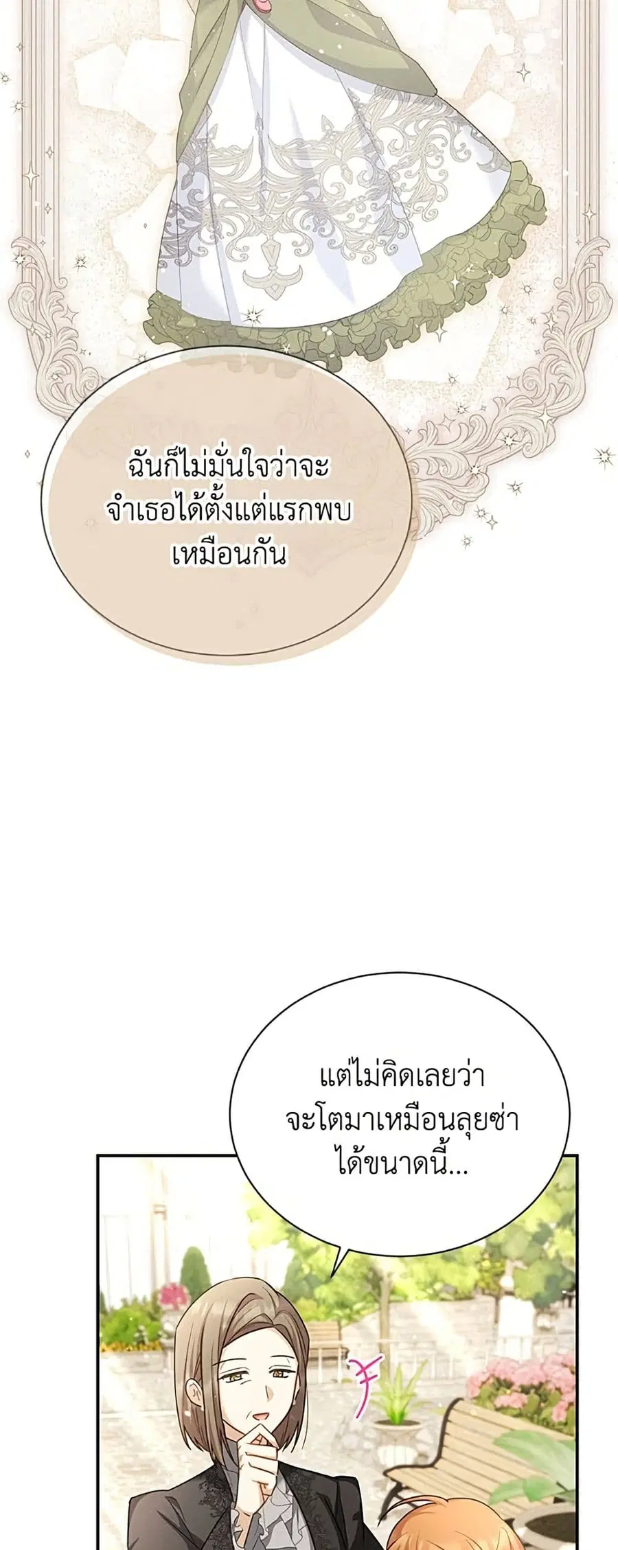 หน้า 18 จาก 52