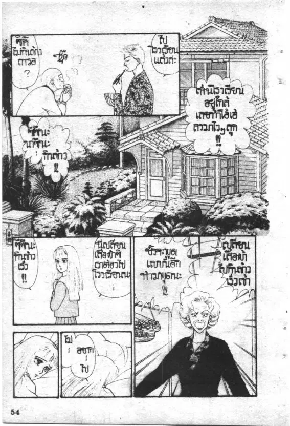 หน้า 54 จาก 213