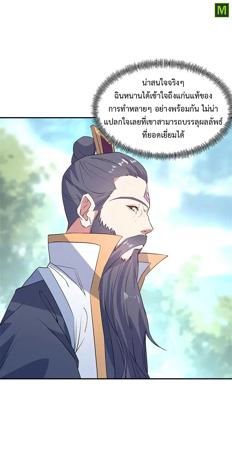 หน้า 6 จาก 28