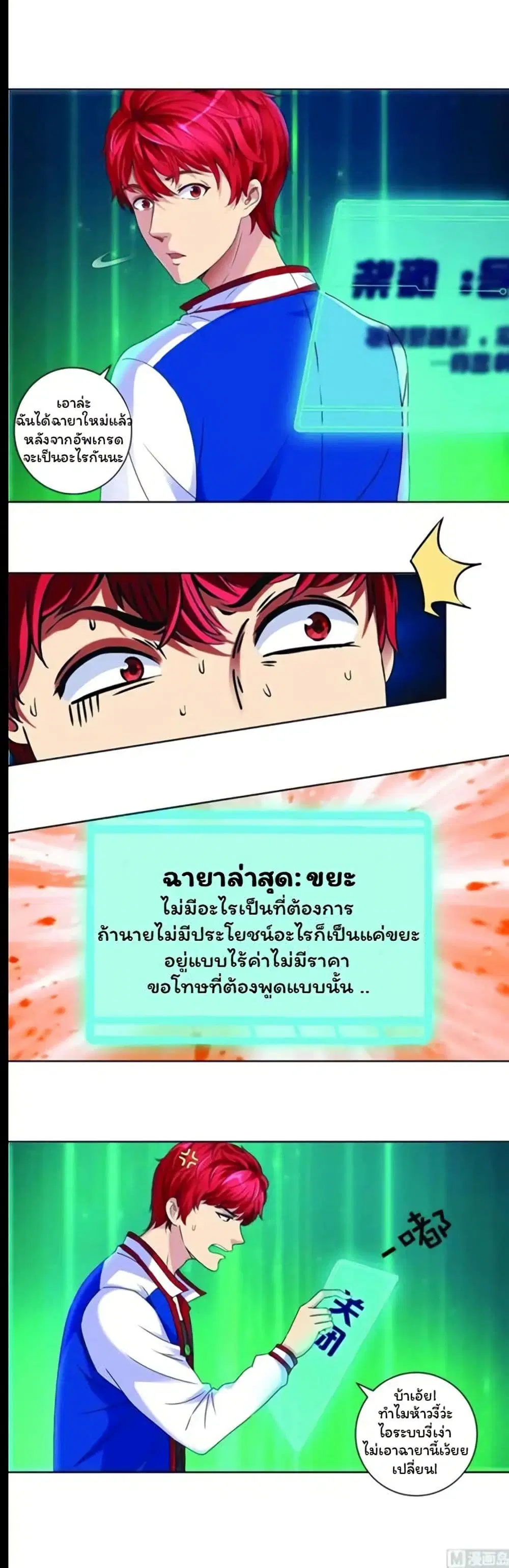 หน้า 2 จาก 10