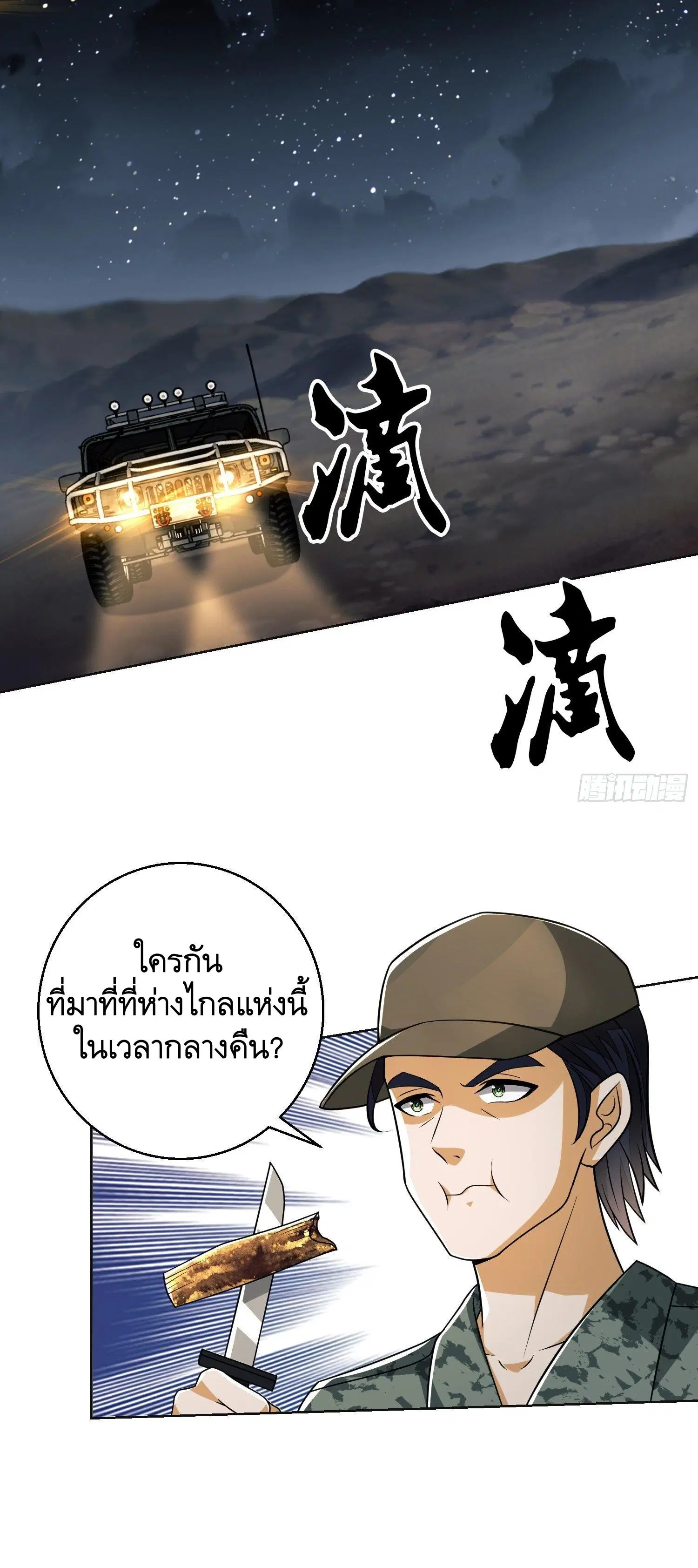 หน้า 48 จาก 52