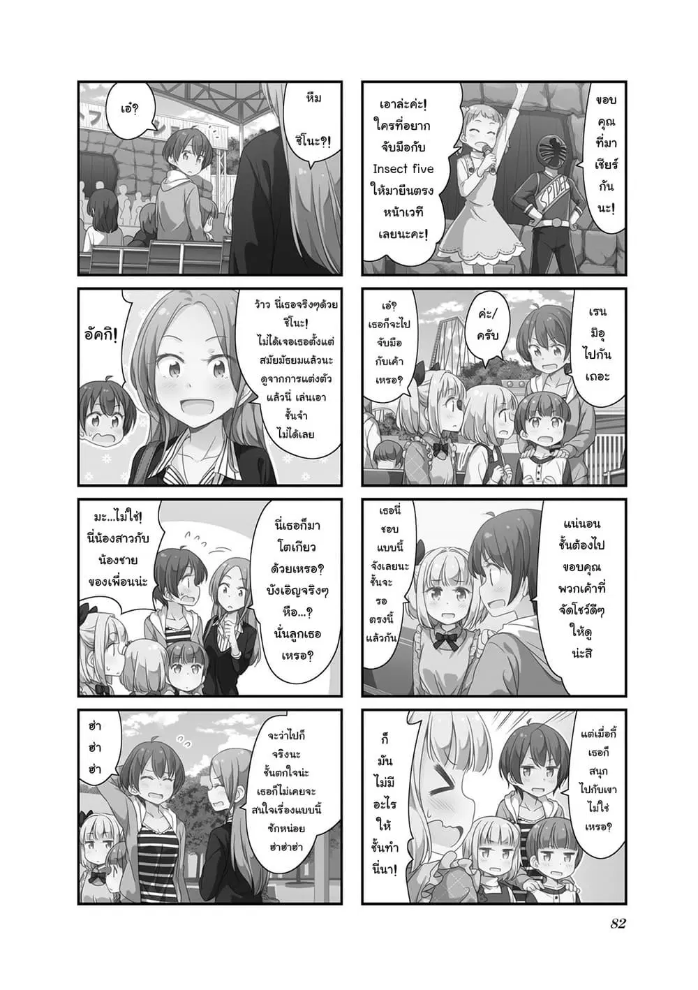 หน้า 2 จาก 10