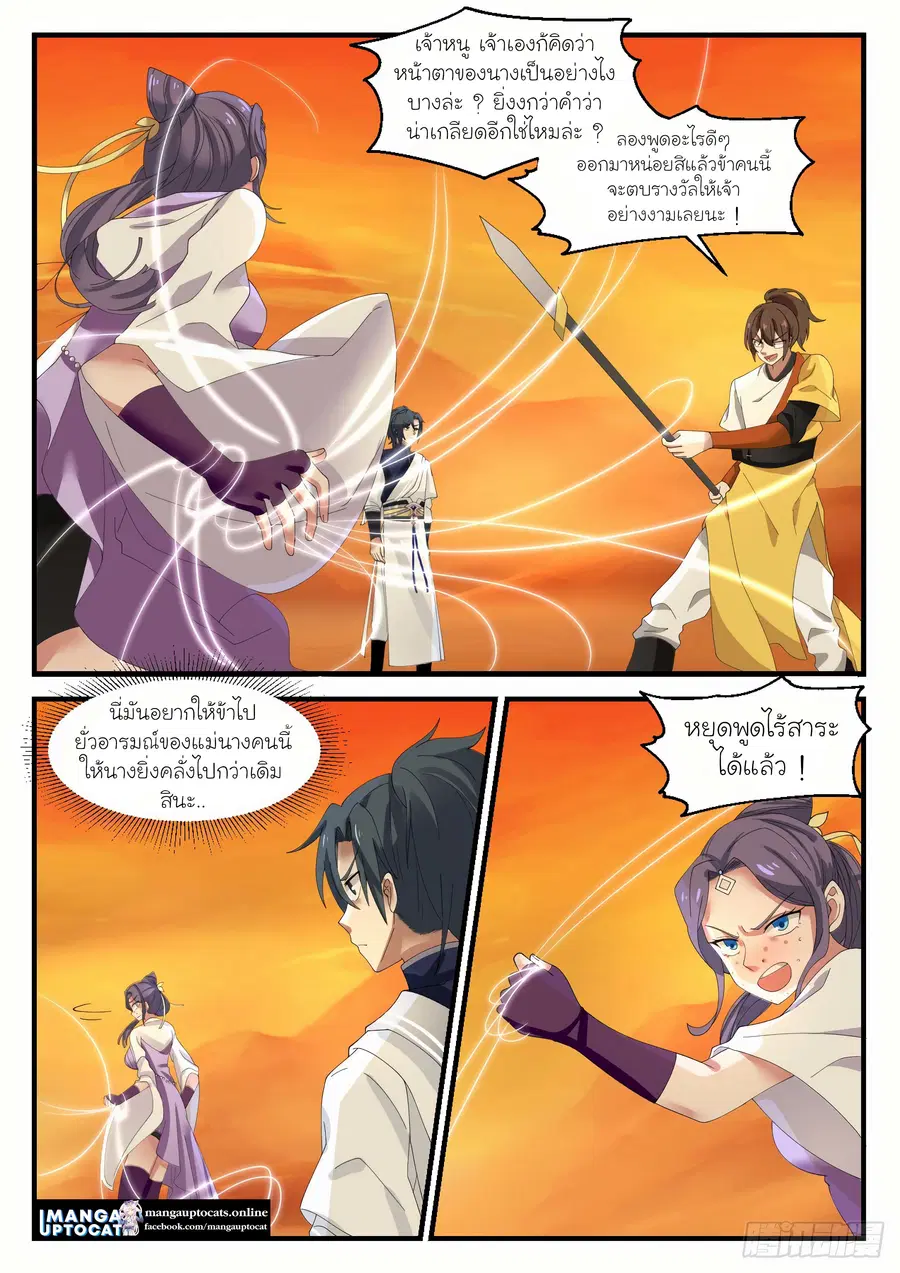 หน้า 2 จาก 12