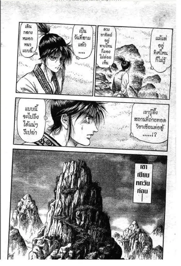หน้า 8 จาก 51