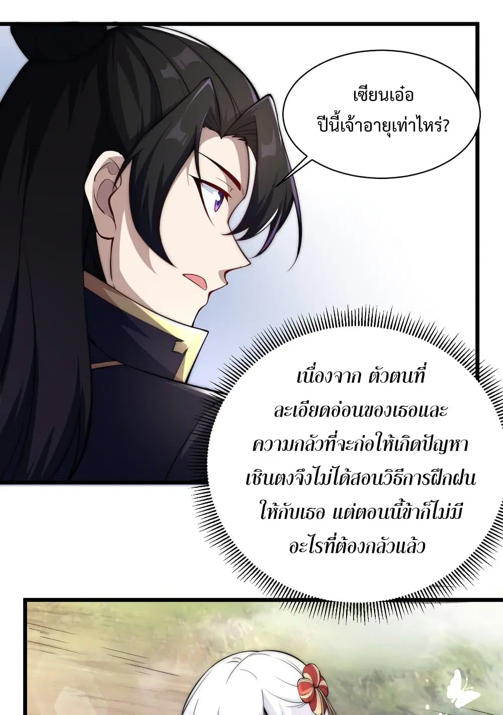 หน้า 38 จาก 51