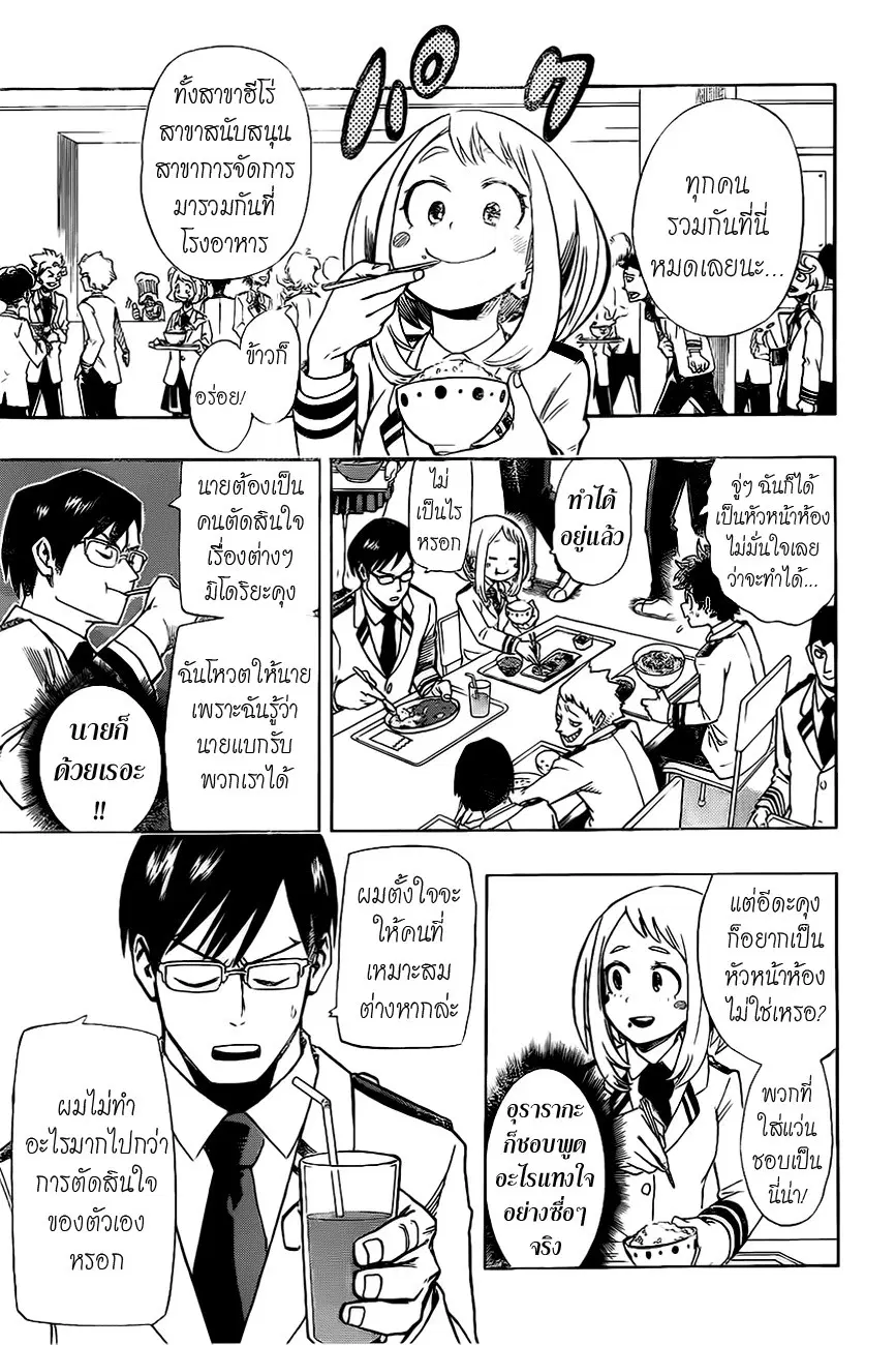 หน้า 9 จาก 20