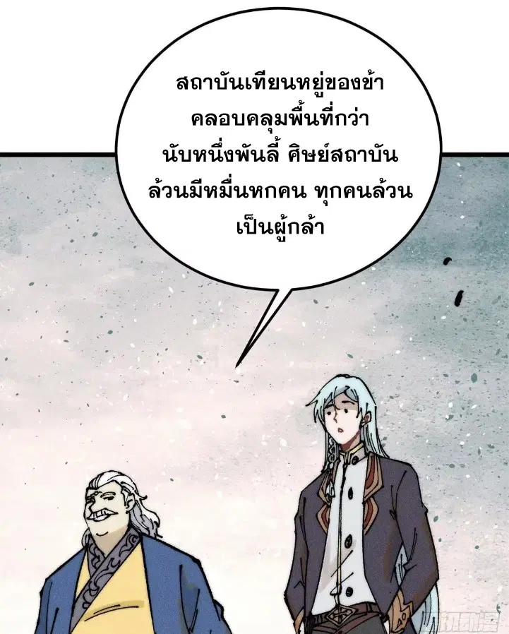 หน้า 65 จาก 82