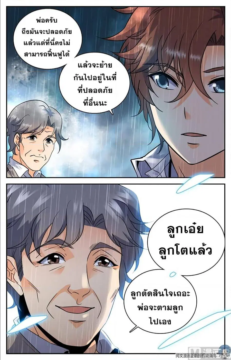 หน้า 10 จาก 13
