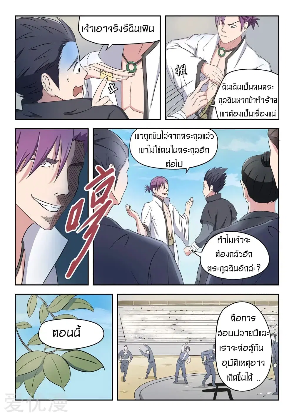 หน้า 4 จาก 12