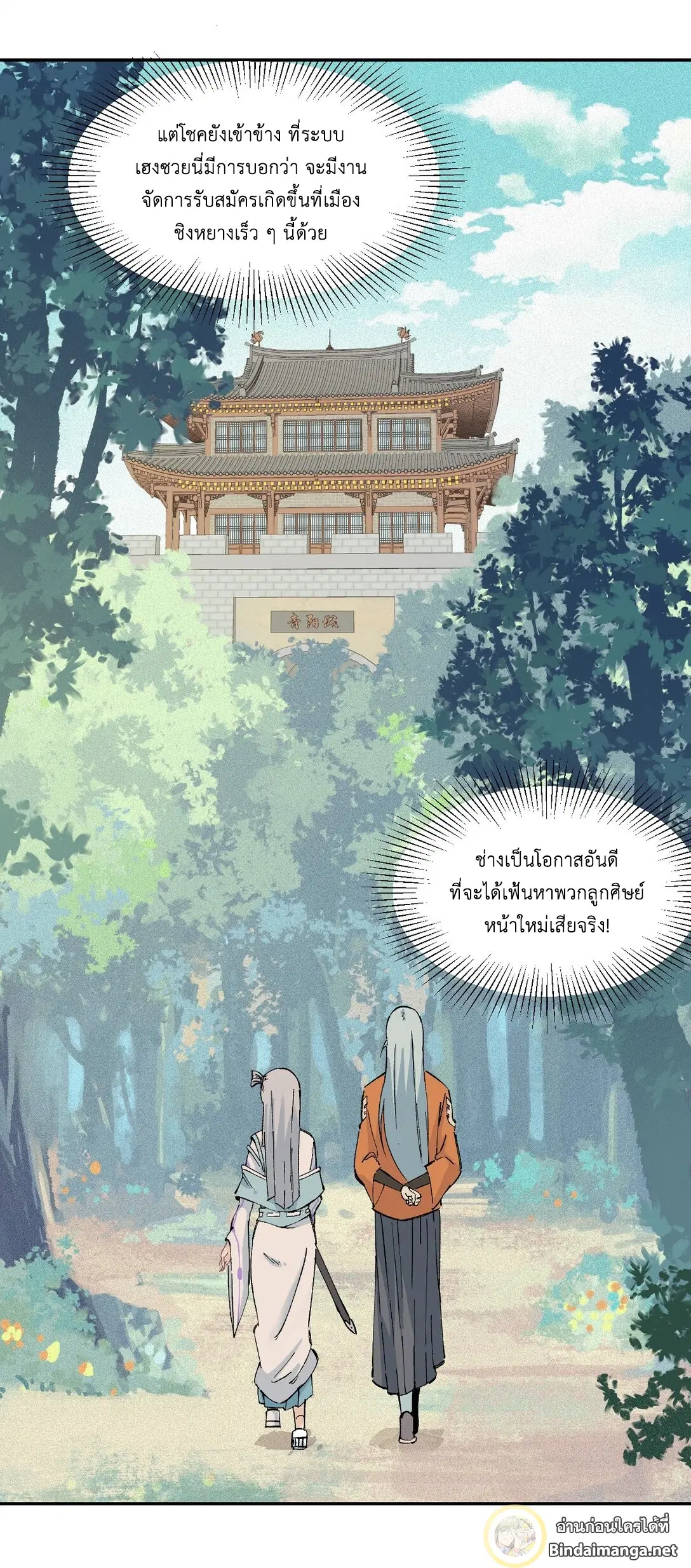 หน้า 23 จาก 36