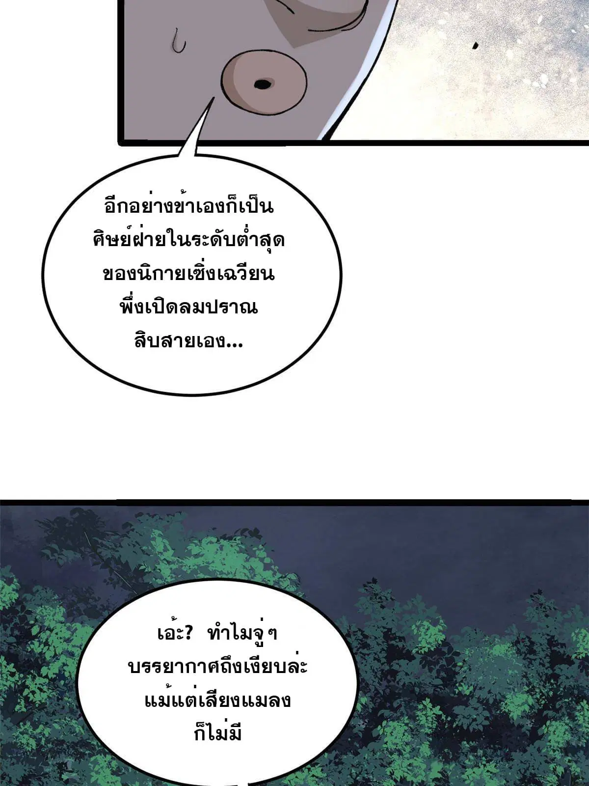 หน้า 10 จาก 56