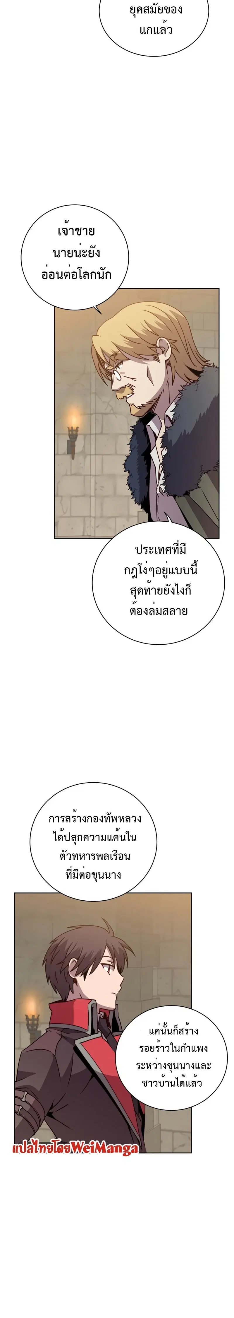 หน้า 3 จาก 24