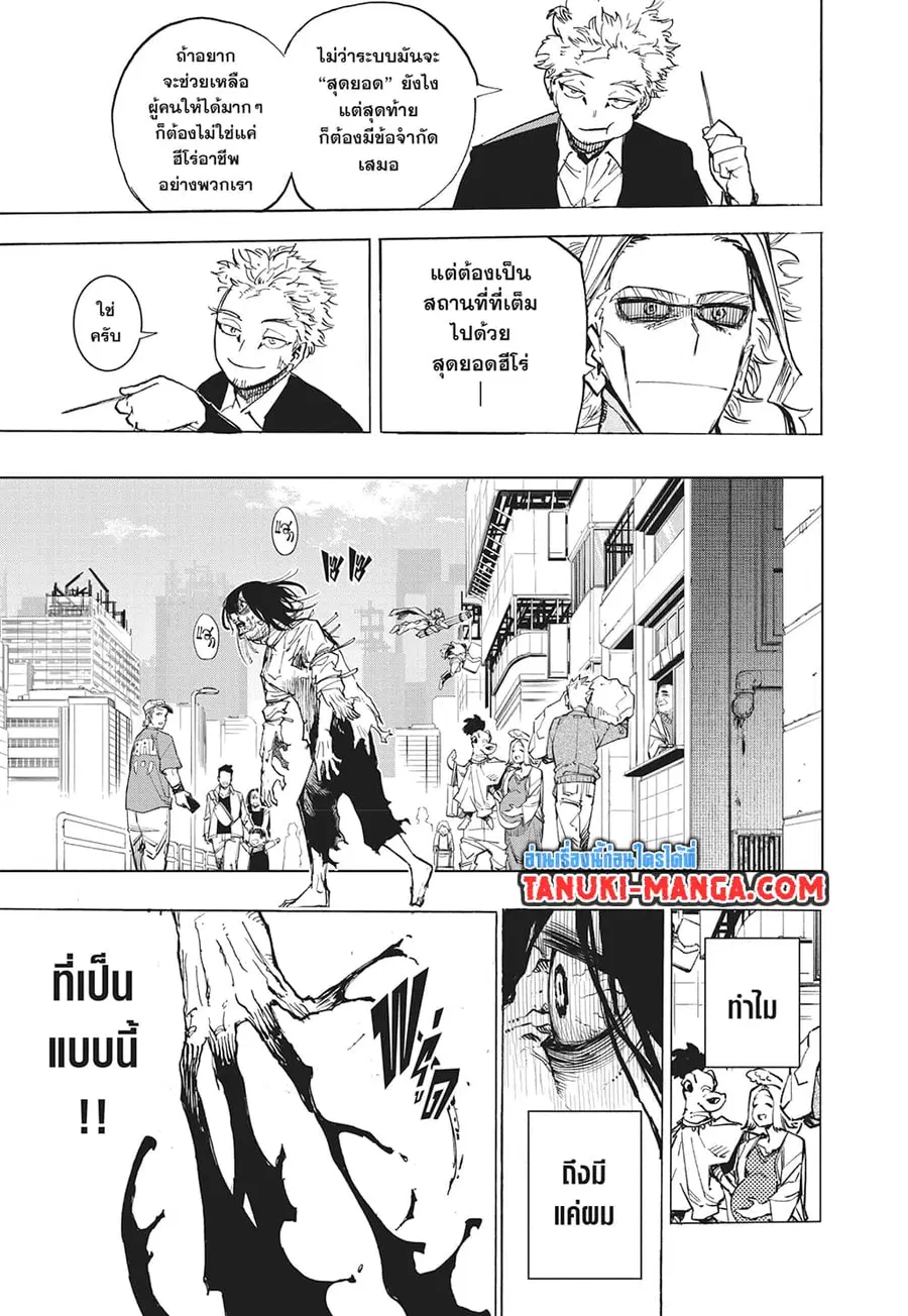 หน้า 8 จาก 10