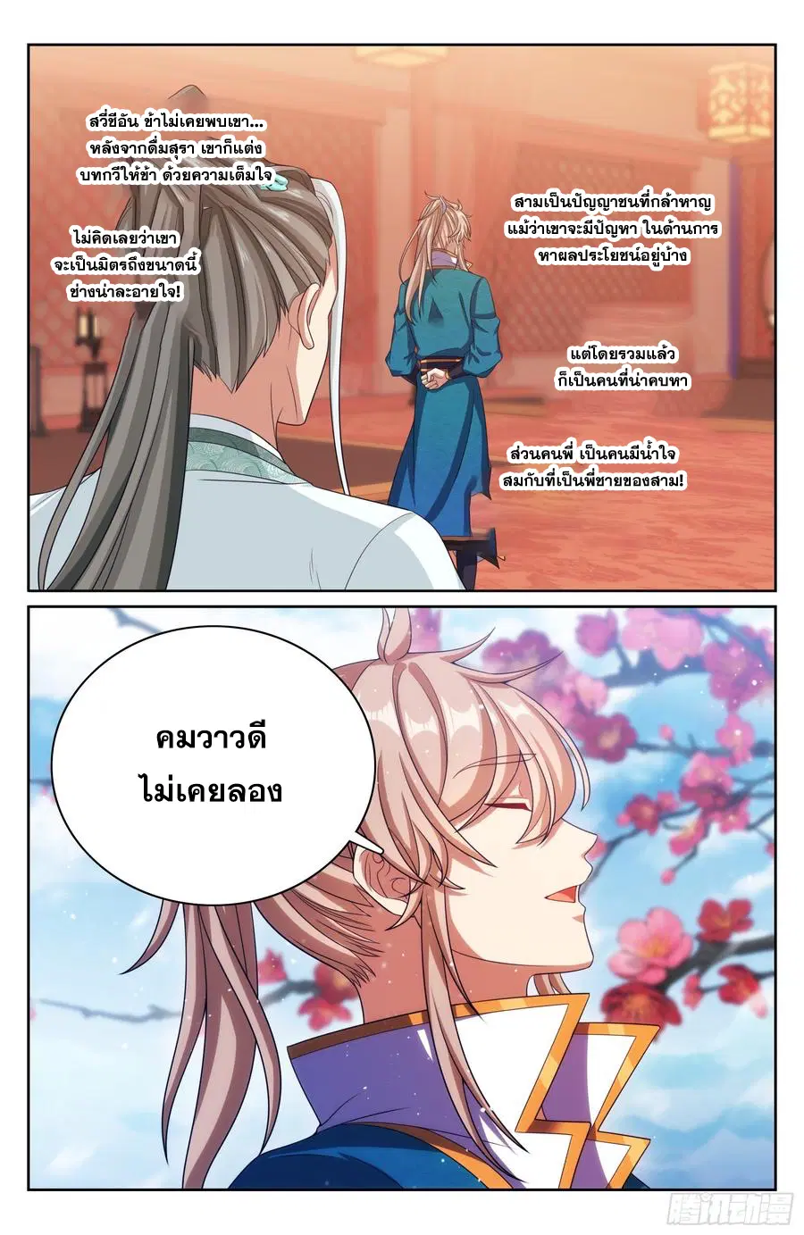 หน้า 13 จาก 21