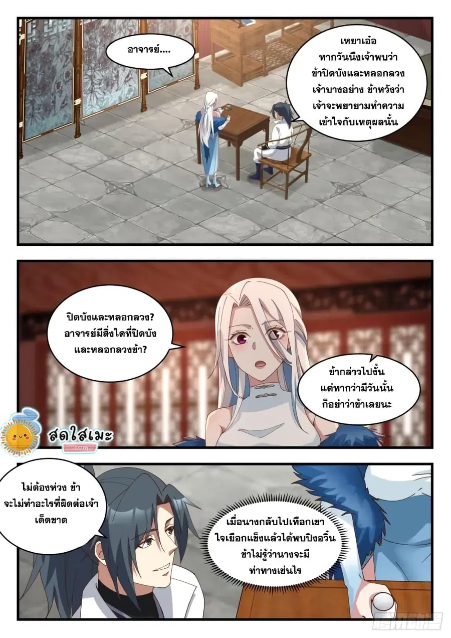 หน้า 3 จาก 15