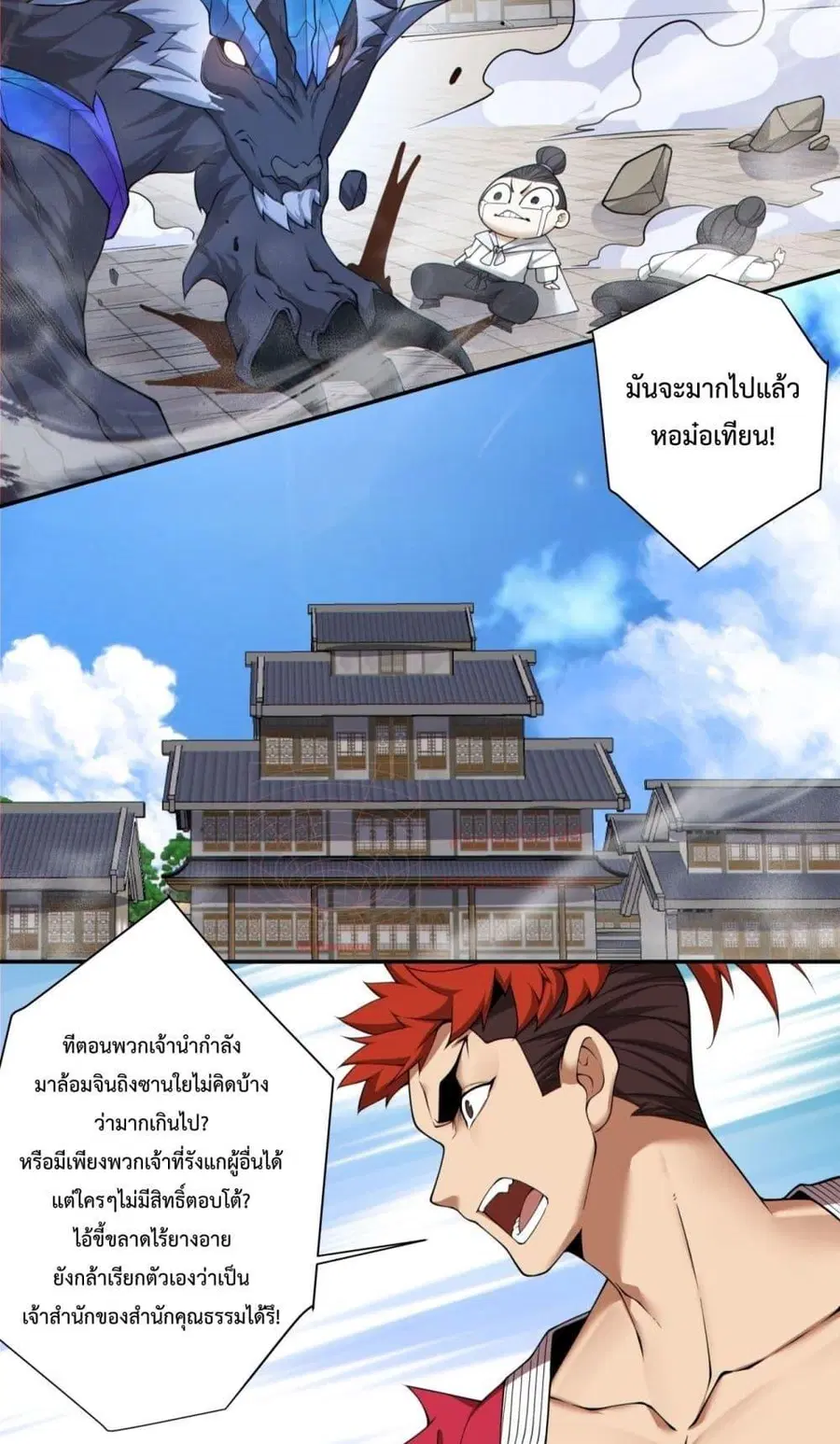 หน้า 33 จาก 42