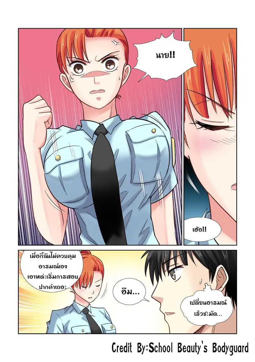 หน้า 3 จาก 8