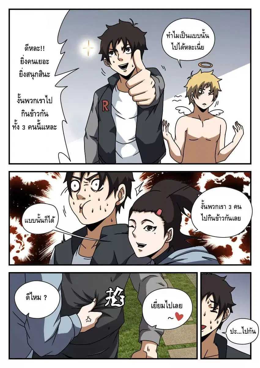 หน้า 4 จาก 11