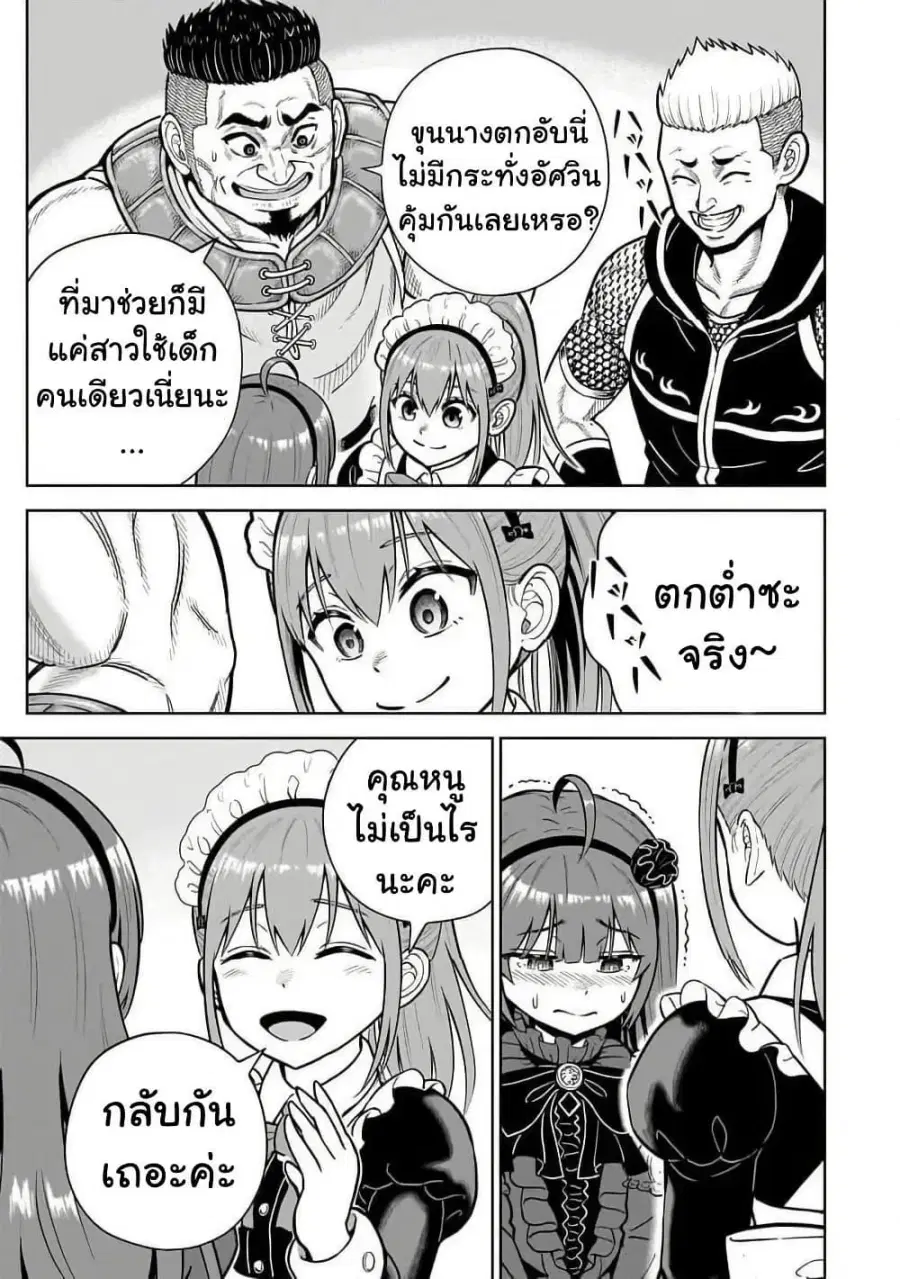 หน้า 19 จาก 38