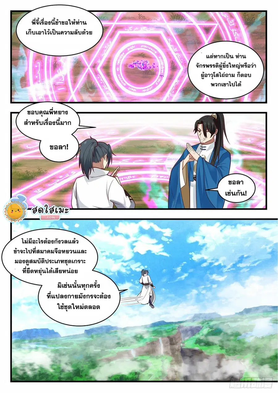 หน้า 11 จาก 12