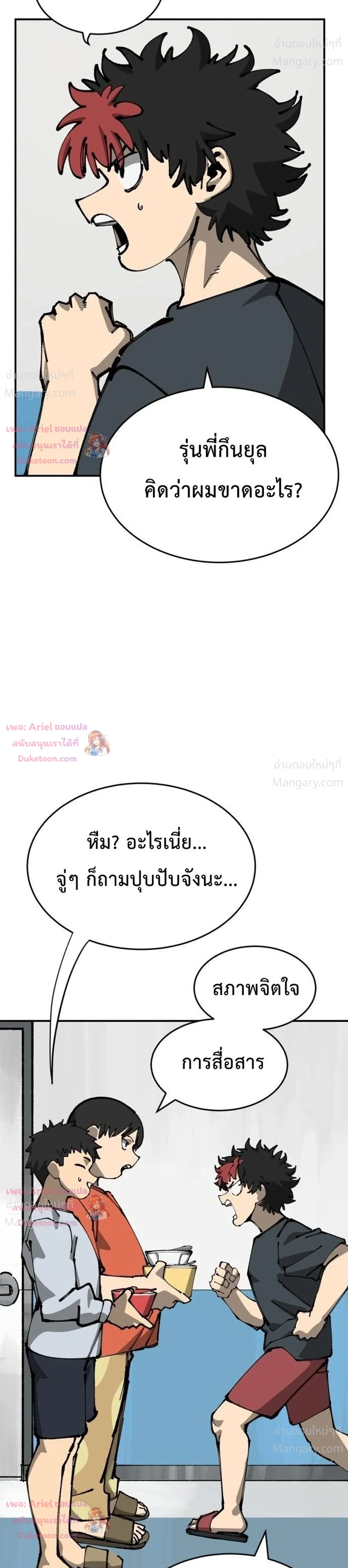 หน้า 20 จาก 51