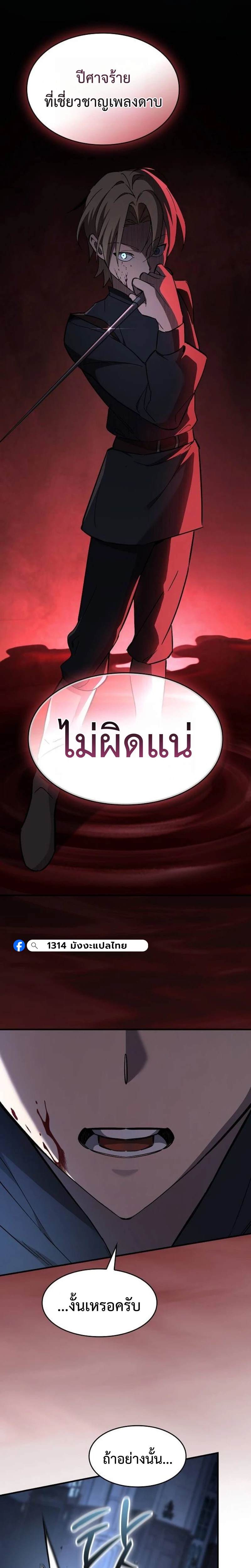 หน้า 14 จาก 25