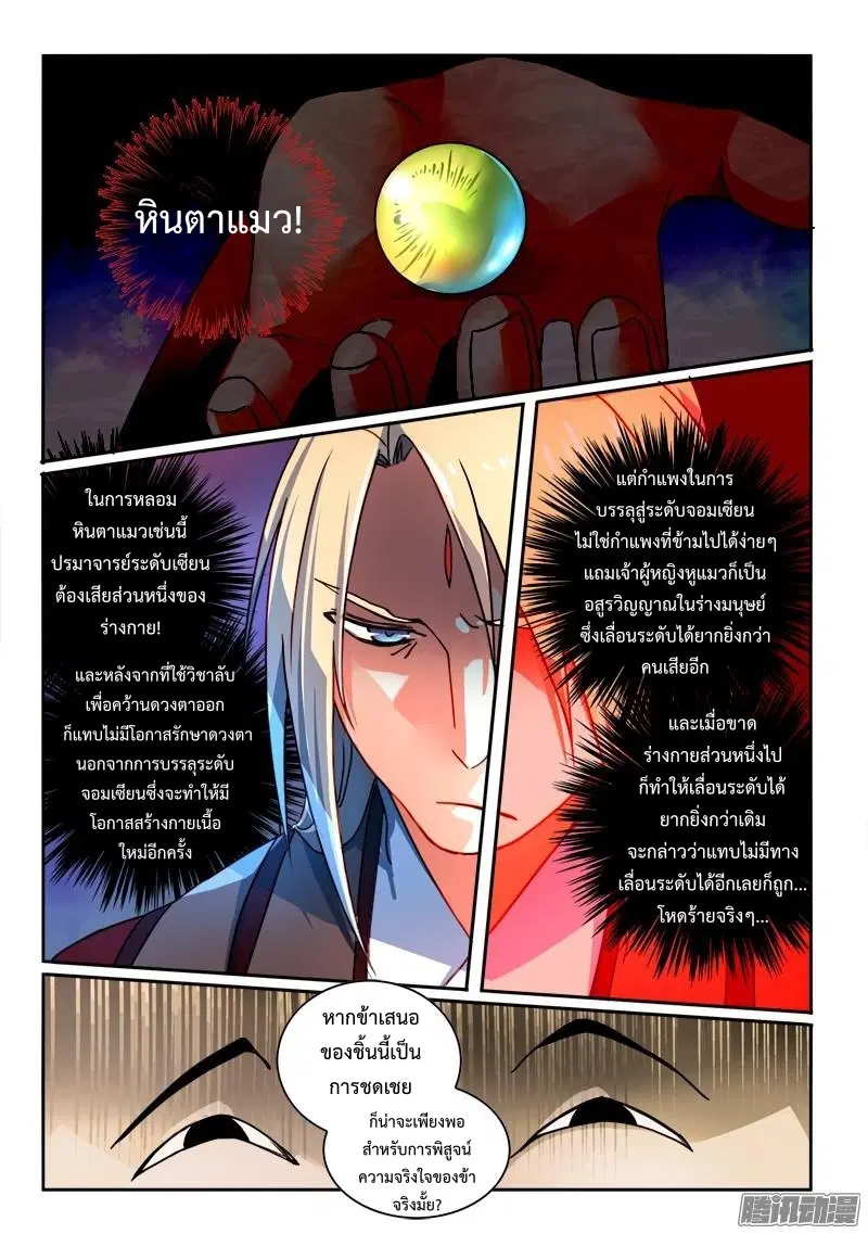 หน้า 5 จาก 13