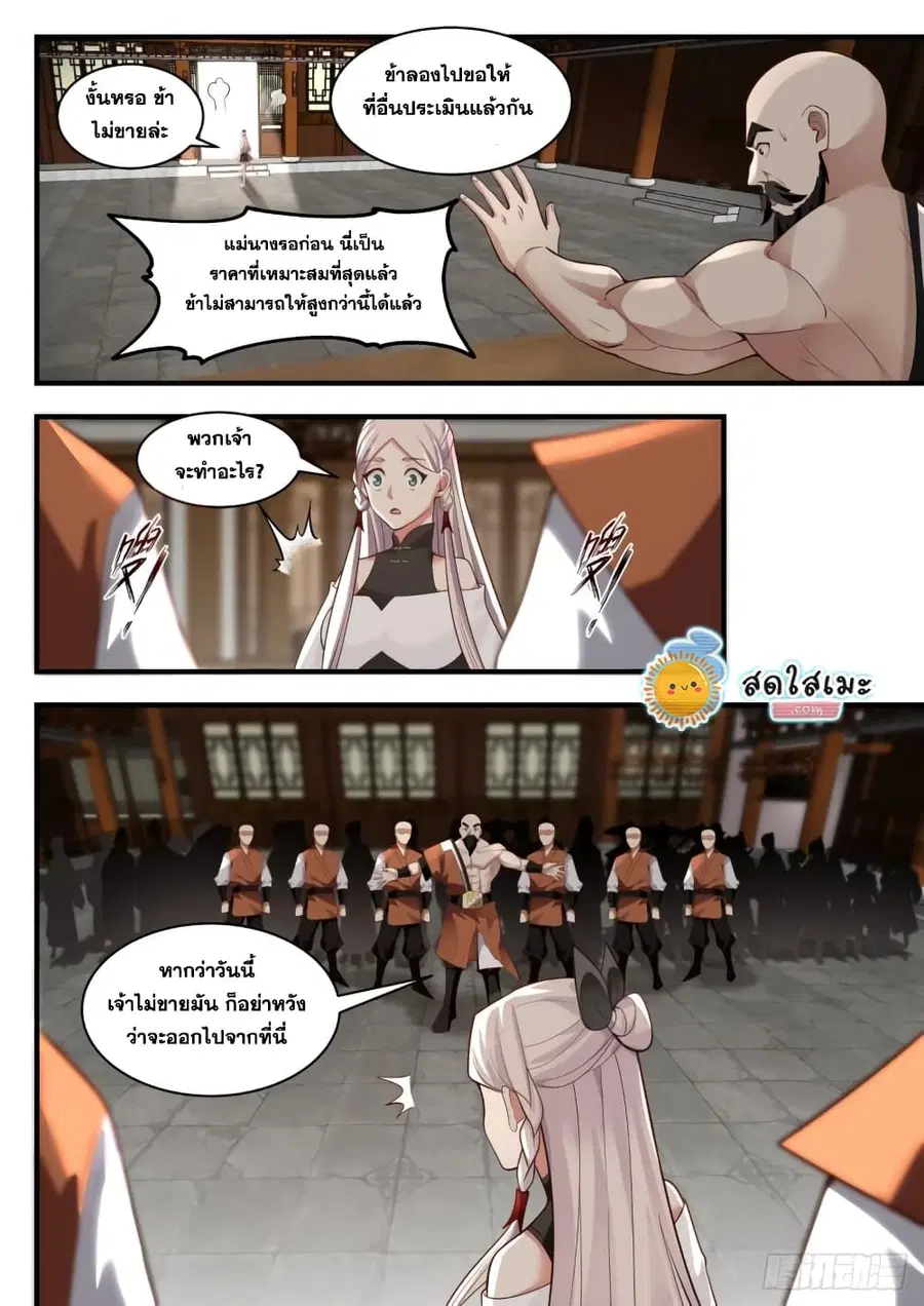 หน้า 12 จาก 14