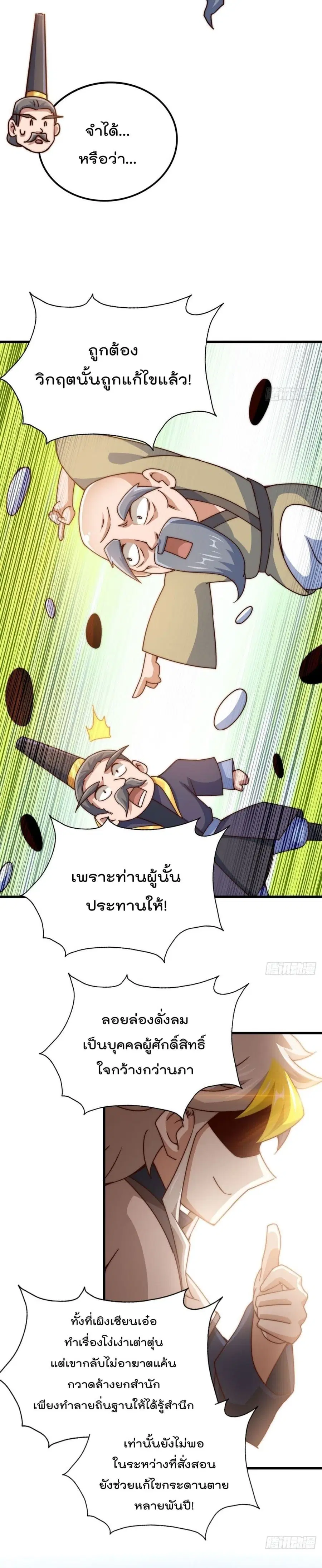 หน้า 21 จาก 26