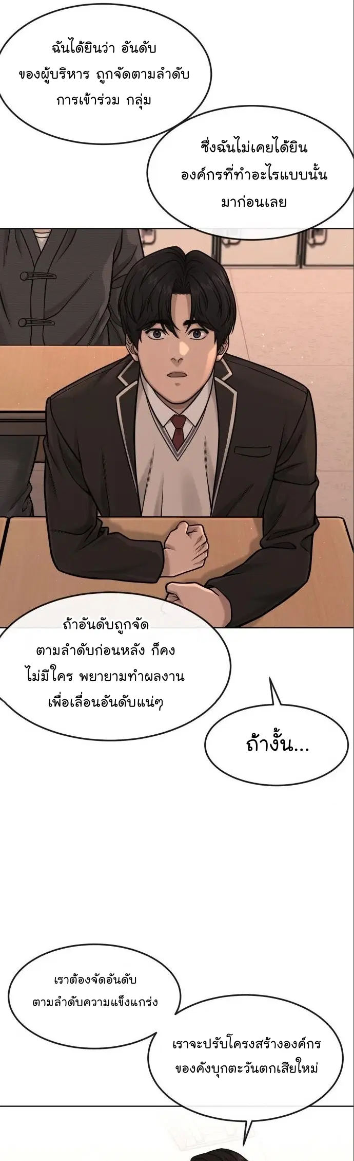 หน้า 18 จาก 82