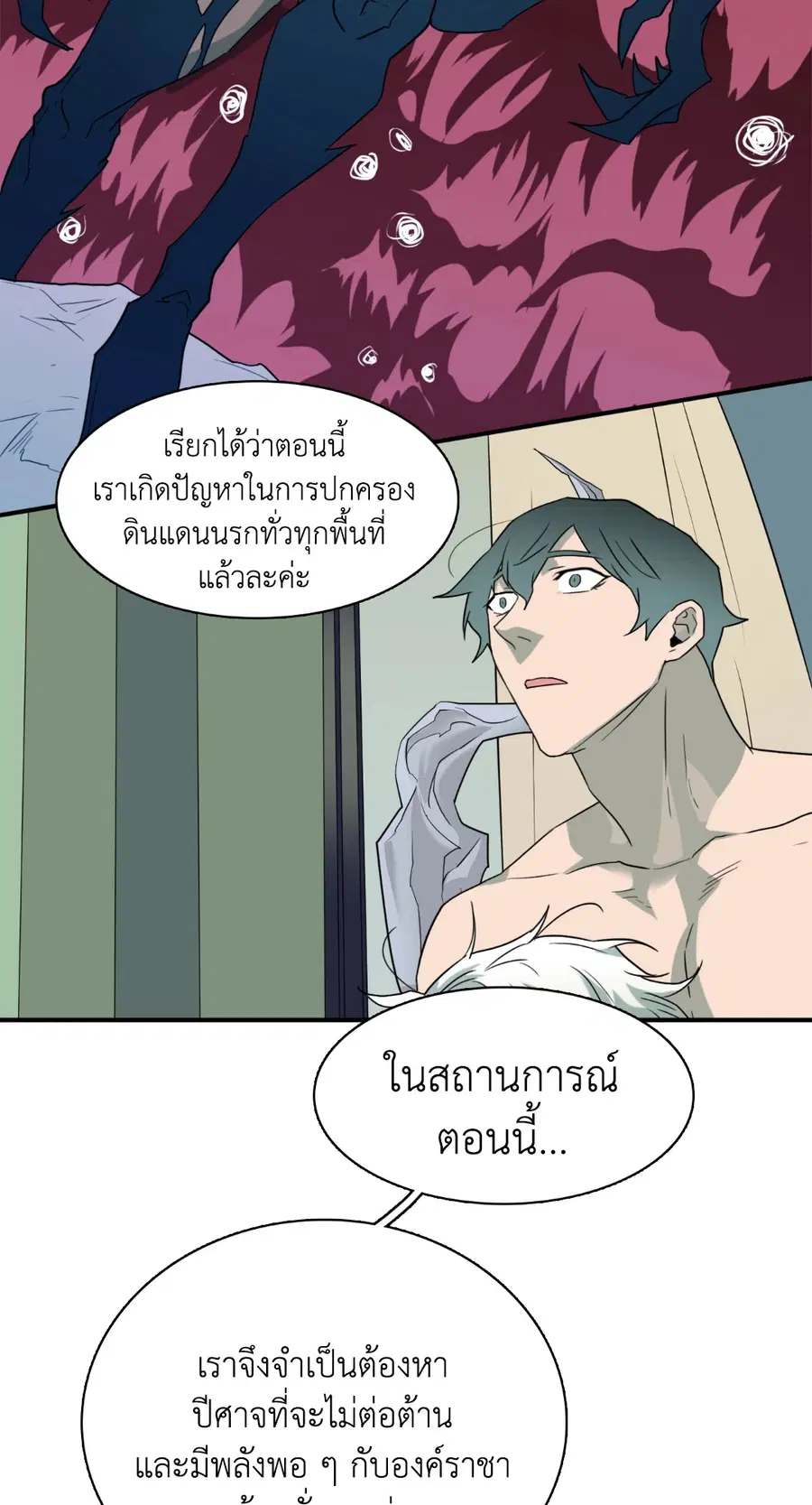 หน้า 13 จาก 61