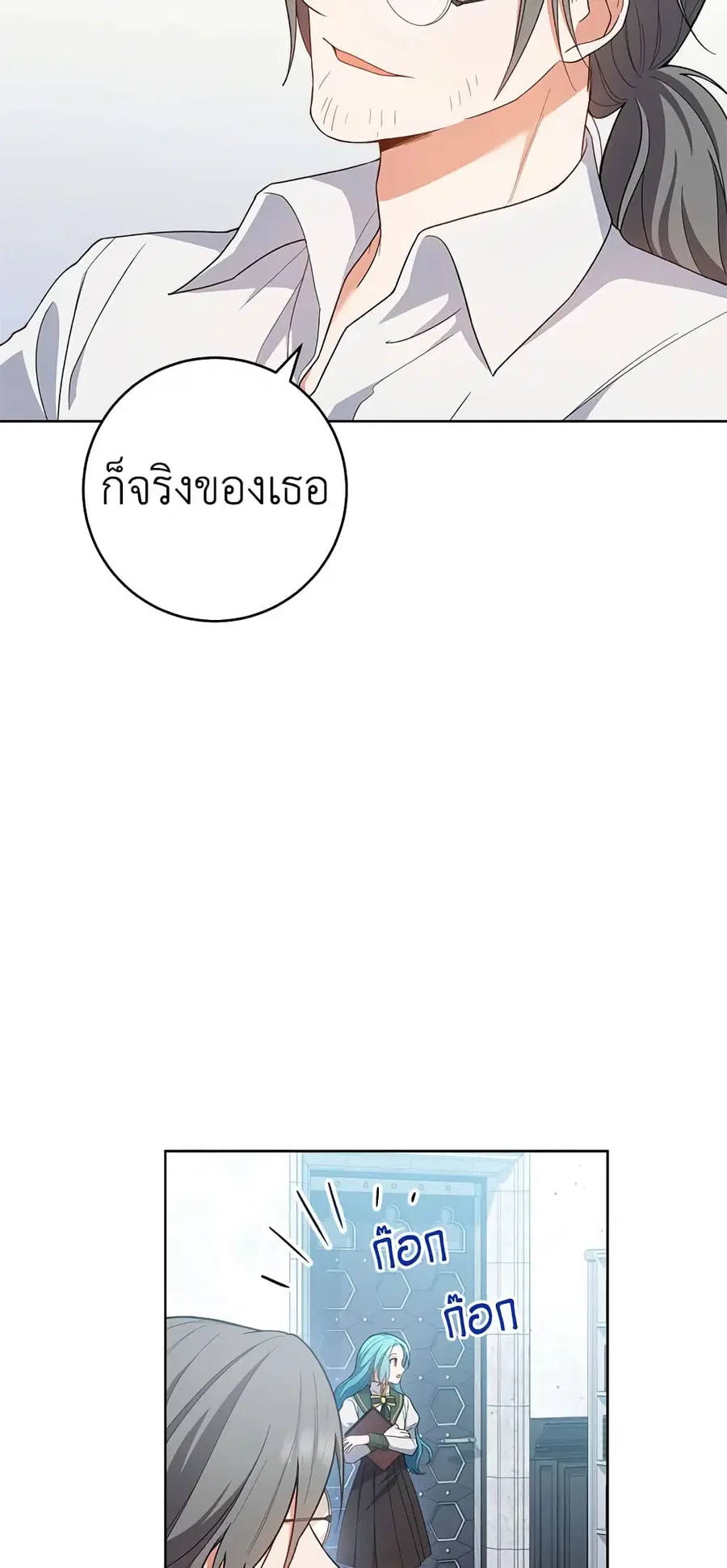 หน้า 9 จาก 53