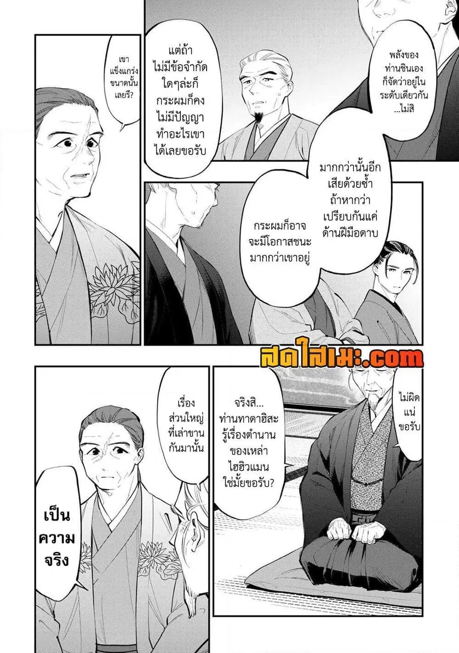 หน้า 12 จาก 20
