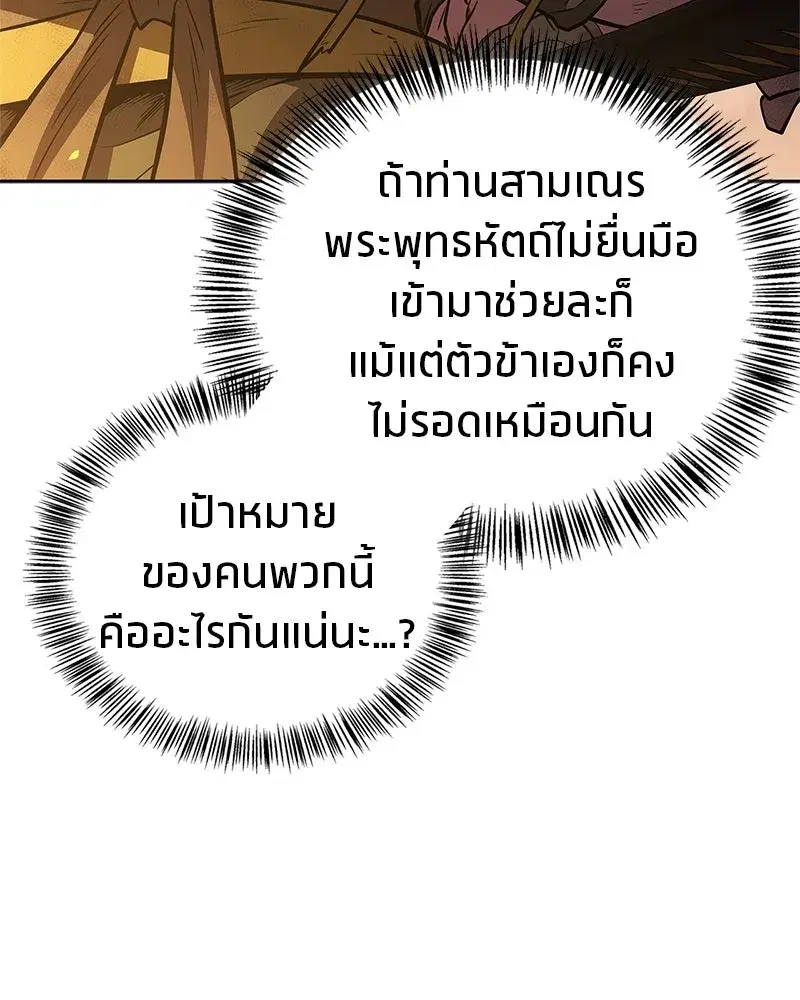 หน้า 158 จาก 182