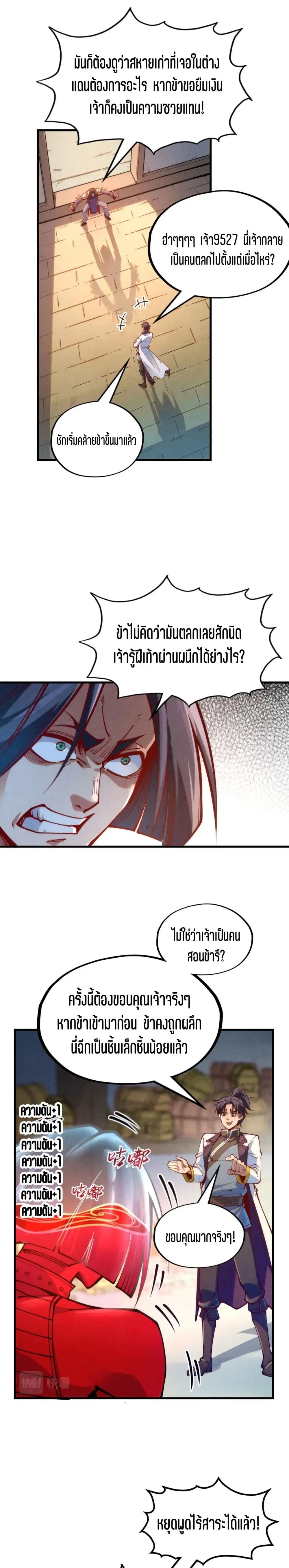 หน้า 11 จาก 21