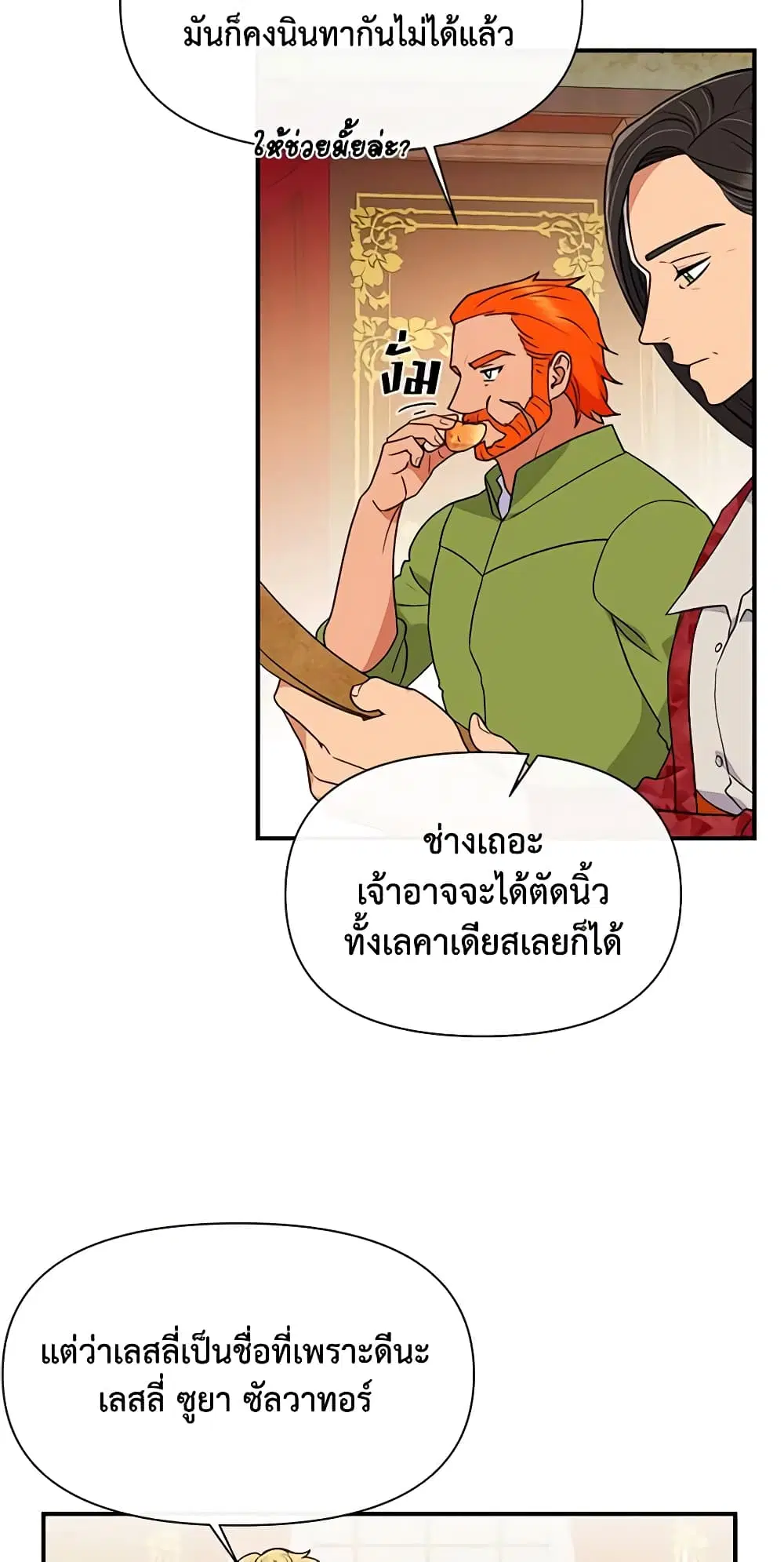 หน้า 24 จาก 51