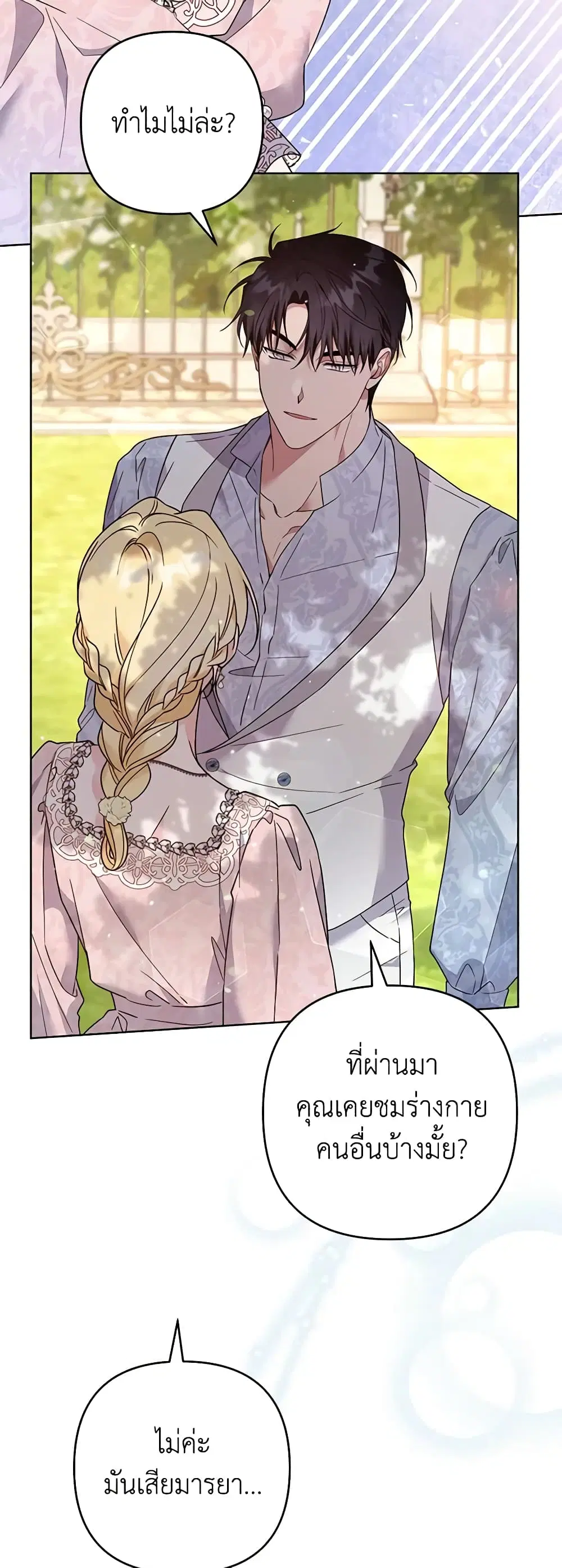 หน้า 18 จาก 47