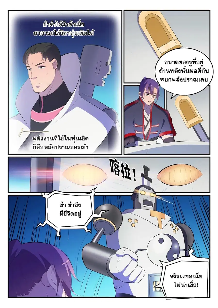 หน้า 3 จาก 13