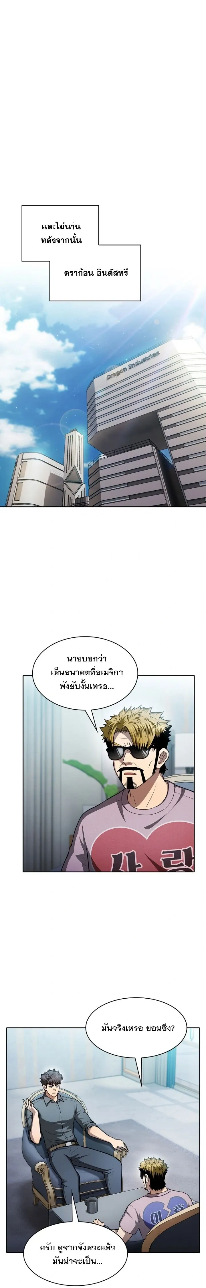 หน้า 2 จาก 25