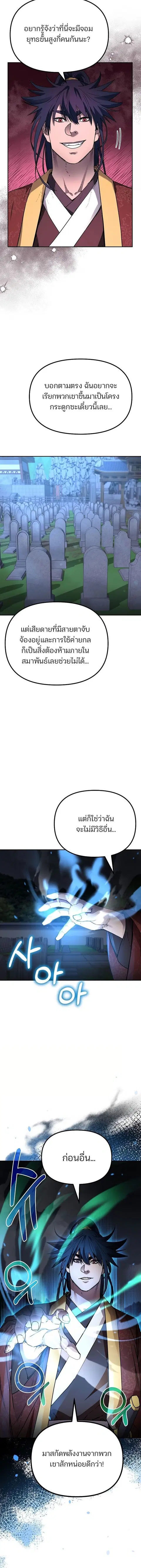 หน้า 11 จาก 17