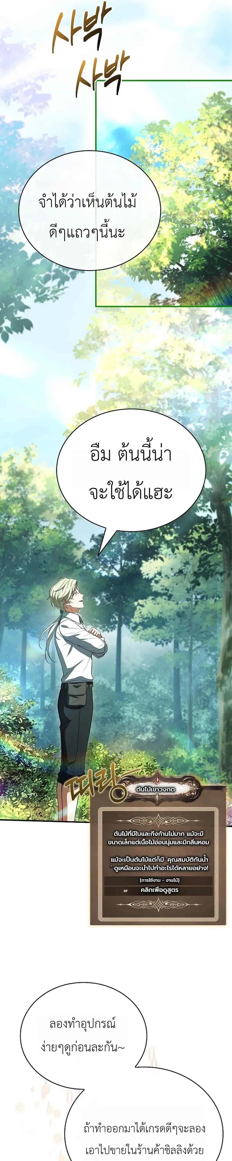 หน้า 26 จาก 37