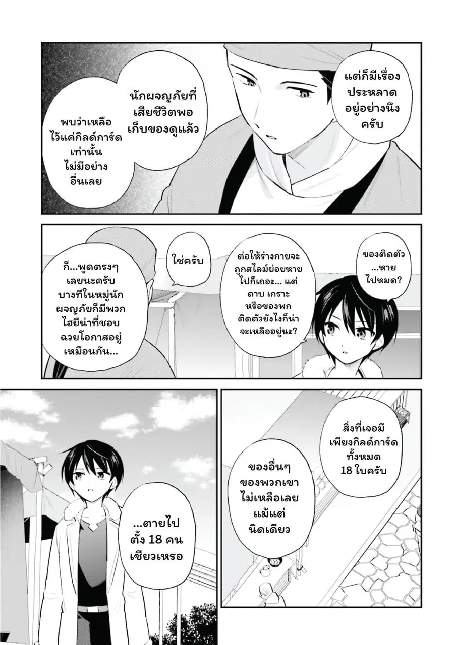 หน้า 3 จาก 21