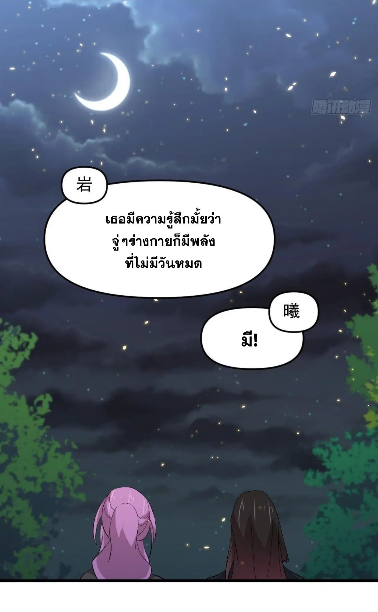 หน้า 29 จาก 38