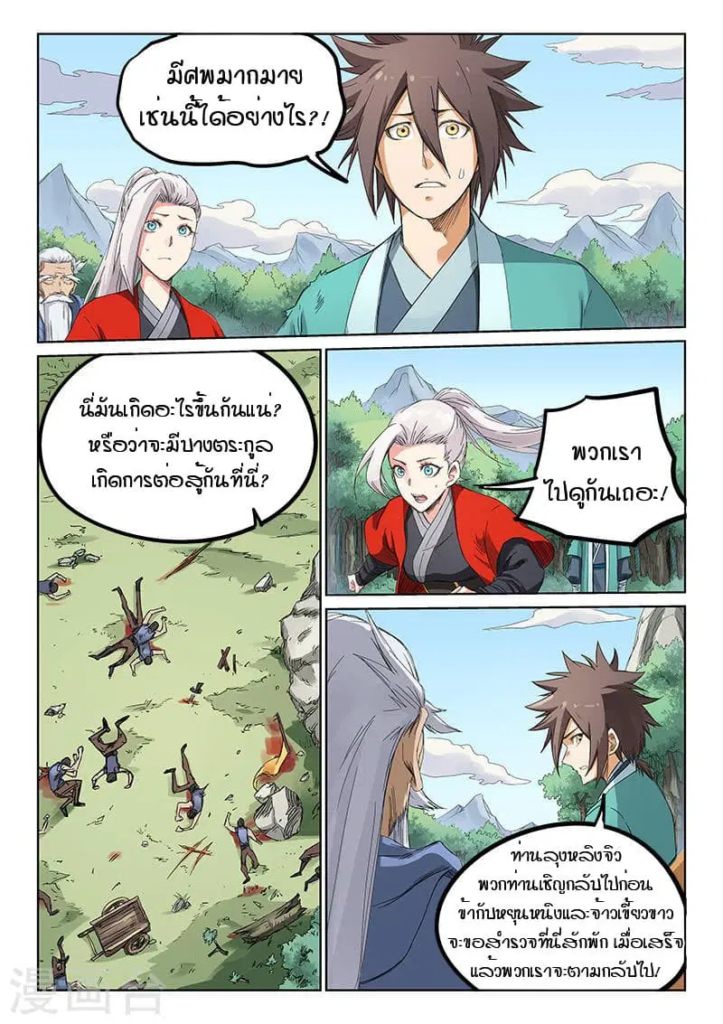 หน้า 4 จาก 10