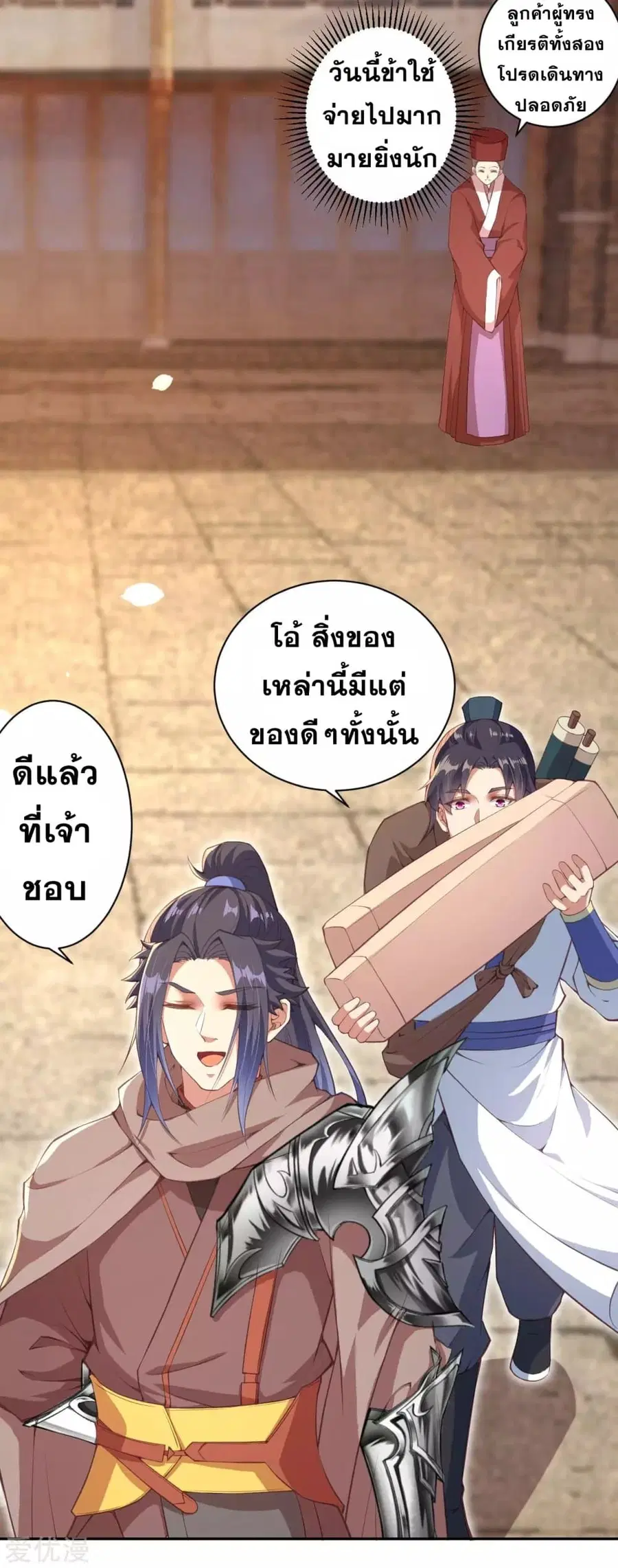 หน้า 17 จาก 20
