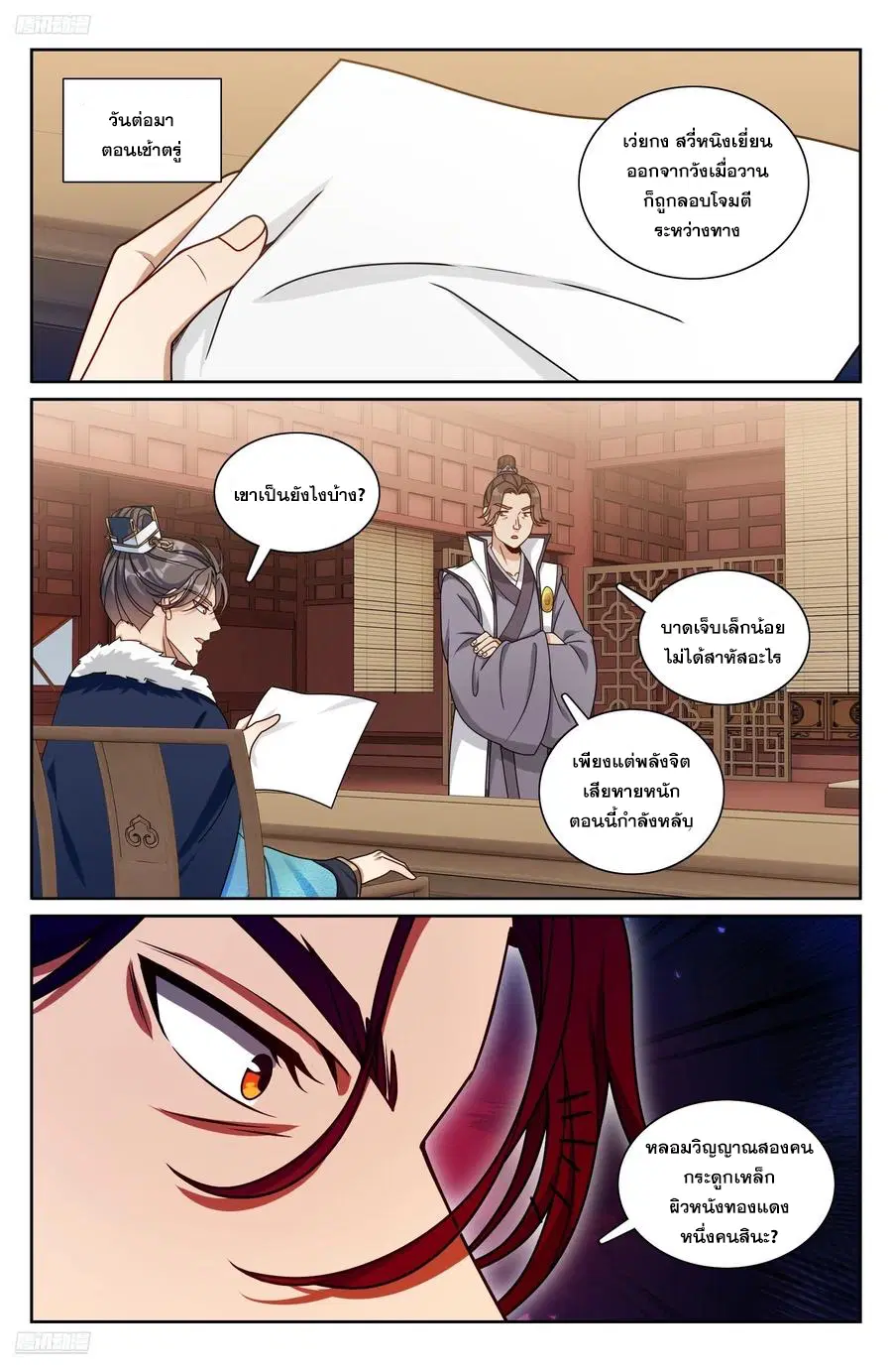 หน้า 1 จาก 20
