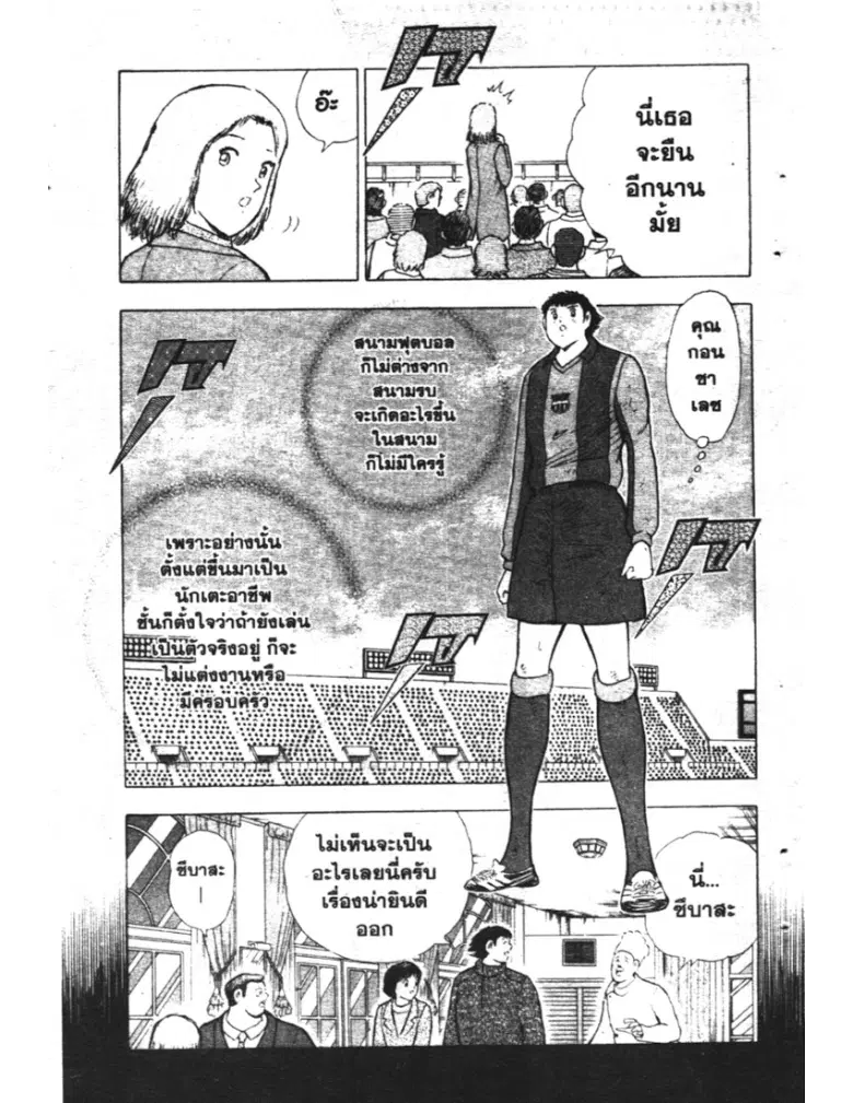 หน้า 5 จาก 19