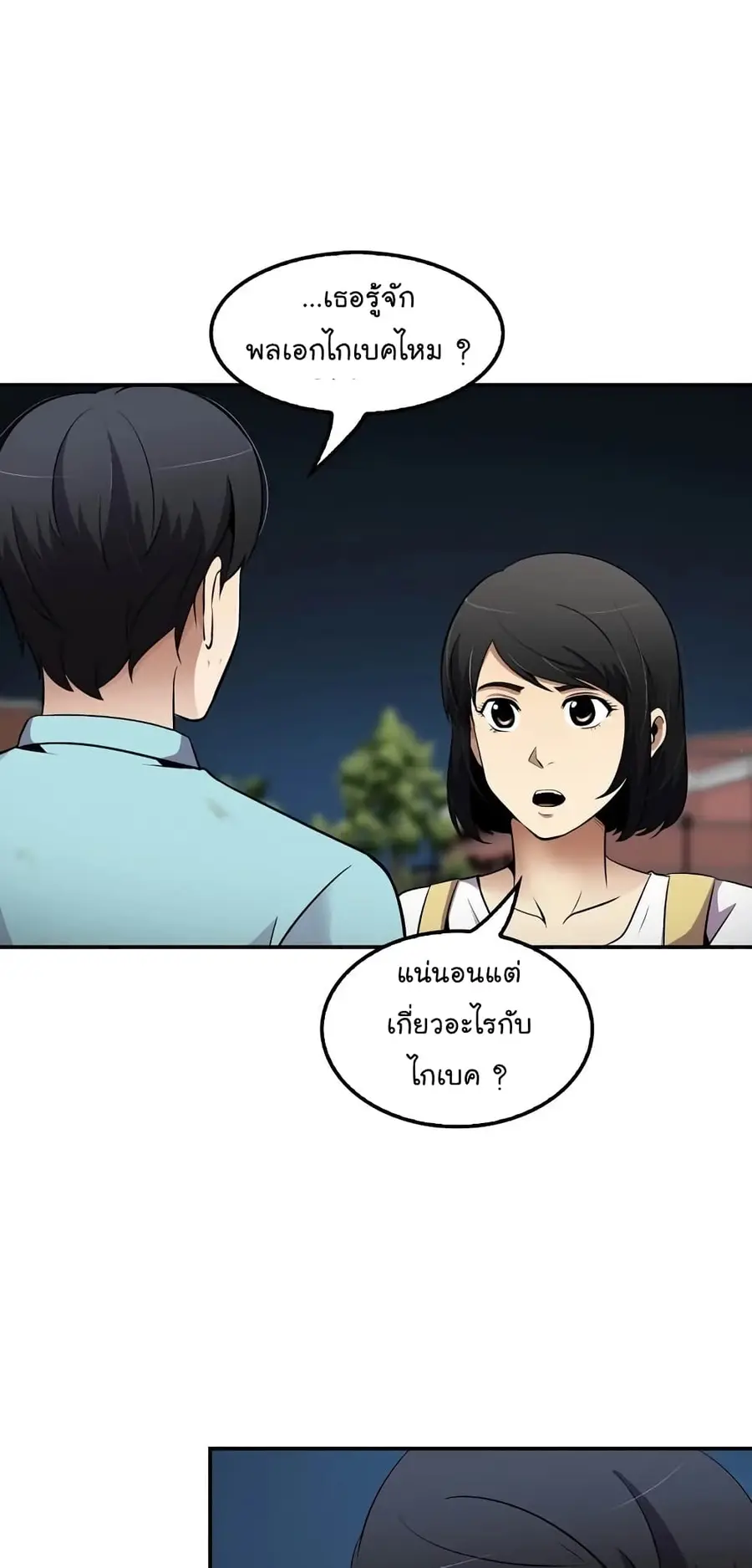 หน้า 36 จาก 70